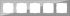 WL01-Frame-05 / Рамка Favorit на 5 постов (Серый, стекло) a030779